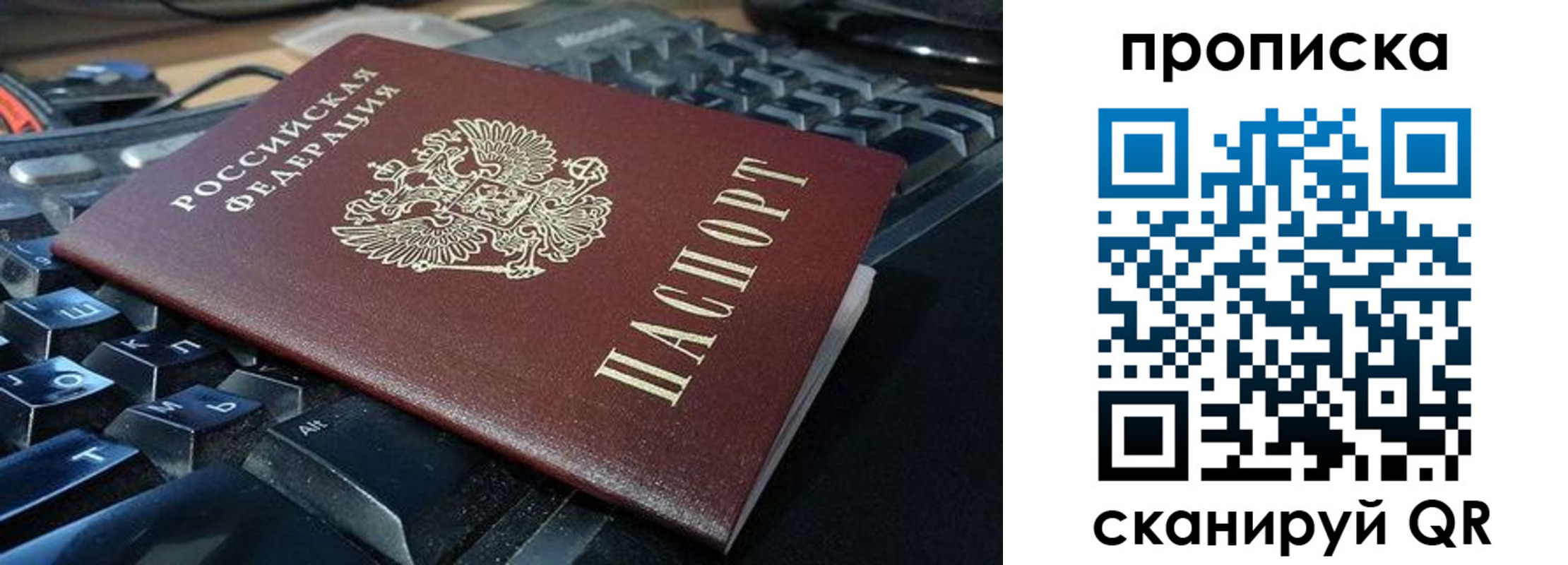 прописка иностранных граждан в Стрежевом
