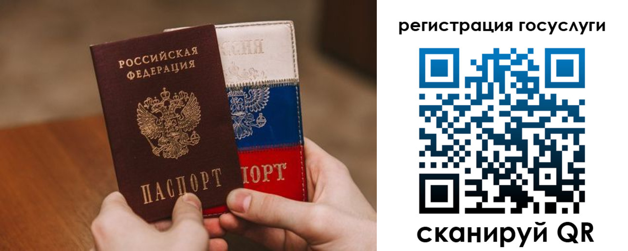 купить прописку в Стрежевом
