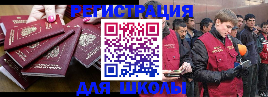 временная регистрация в квартире в Стрежевом