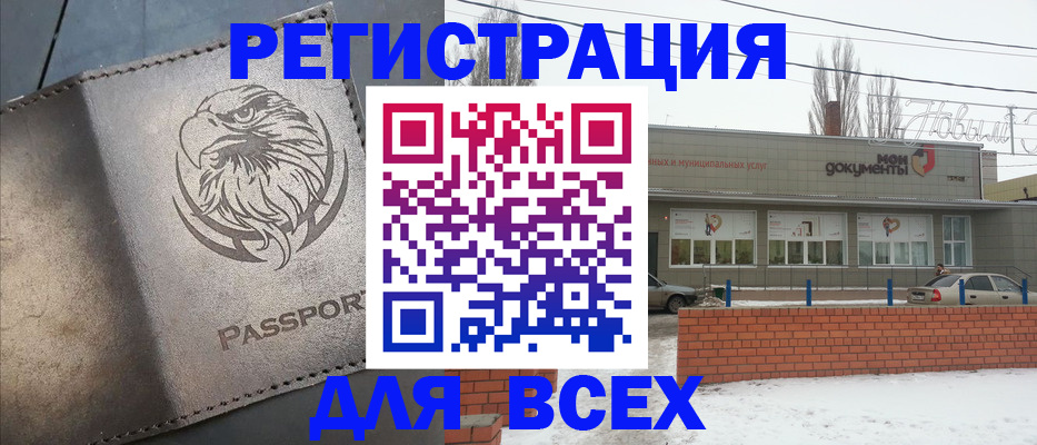 временная прописка в Стрежевом