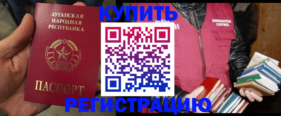 временная регистрация законно в Стрежевом