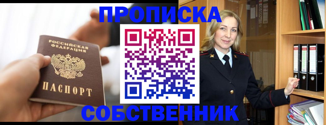 временная регистрация поиск в Стрежевом