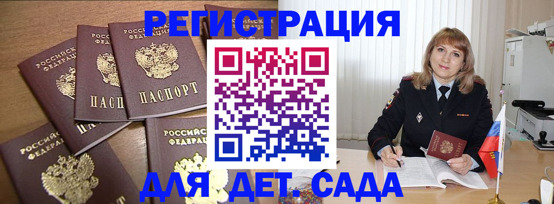 прописка для школы в Стрежевом