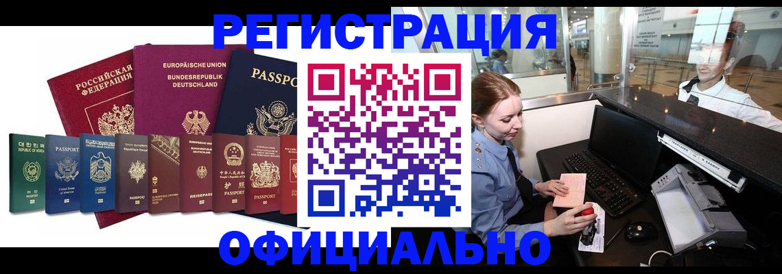 прописка для школы в Стрежевом