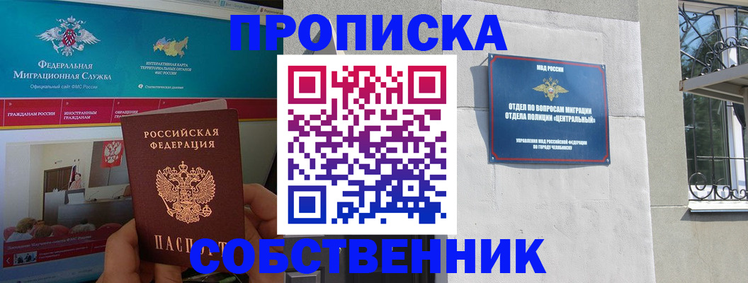 прописка поиск в Стрежевом